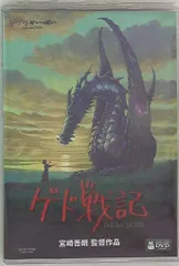 アニメDVD 宮崎吾朗/スタジオジブリ ゲド戦記 通常版