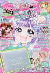 【中古】コミック雑誌 付録付)ちゃお 2024年7月号