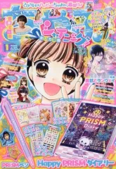 【中古】コミック雑誌 付録付)ちゃお 2024年1月号