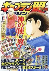 キャプテン翼マガジン　付録付き 中古】コミック雑誌 付録付)キャプテン翼マガジン vol.7 - メルカリ