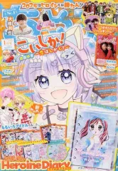 【中古】コミック雑誌 付録付)ちゃお 2025年1月号