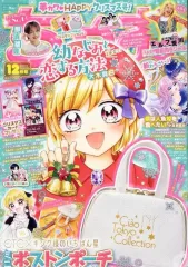 【中古】コミック雑誌 付録付)ちゃお 2024年12月号