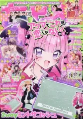 【中古】コミック雑誌 付録付)ちゃお 2024年3月号