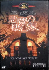 2026年最新】悪魔の棲む家 の人気アイテム - メルカリ