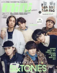【中古】ファッション雑誌 付録付)mini 2025年1月号増刊