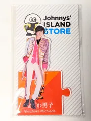 なにわ男子　道枝駿佑　アクリルスタンド　第1弾　ジャニーズアイランドストア 2019