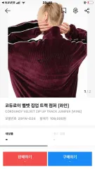 ランニングハイ コーデュロイ ツアーベルベット ジップアップ トラック パンツ セットアップ ワイン