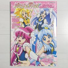 佐藤雅将 東映アニメーションワークス - メルカリ