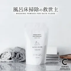 風呂床の洗浄剤 木村石鹸 クッチーナ お風呂 床掃除 洗剤 お風呂 お中元 粉 洗剤 洗剤 ギフト 洗剤 可愛い 引越し 挨拶 洗剤 洗剤 風呂 洗剤 粉末 床 洗剤 バス 洗剤 洗剤 お風呂 風呂 掃除 グッズ お風呂洗剤 メール便OK