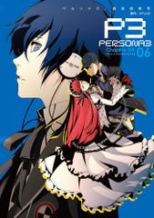 Persona 3 (6) (Dengeki Comics) / Shuji Sogabe, Atlus