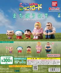 クレヨンしんちゃん まちぼうけ7   映画クレヨンしんちゃん 嵐を呼ぶ 栄光のヤキニクロード　全５種フルコンプリートセット　しんちゃん &  ひろし &  シロ &  ぶりぶりざえもん