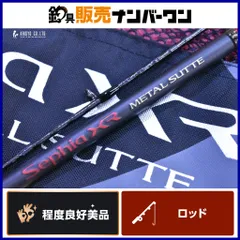 シマノ セフィア XR メタルスッテ B511ML-S/F ベイトロッド 2ピース SHIMANO SEPHIA XR METAL SUTTE エギング アオリイカ コウイカ 等のサムネイル