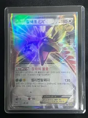 ポケモン 7色EX RR 068/080 -2016-