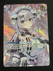 2026年最新】白銀ノエル ホロカの人気アイテム - メルカリ