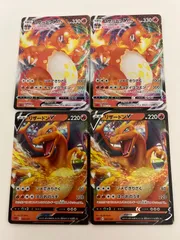 ポケモンカード　リザードンv リザードンvmax