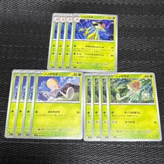【260105】ポケモンカード sv1v 草 ノノクラゲ リククラゲ 12枚セット 進化