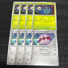 【260105】ポケモンカード sv1v 草 鋼 クヌギダマ フォレトス 8枚セット 進化
