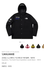 Supreme × THE NORTH FACE ザノースフェイス エクスペディション ジャケット ブラック