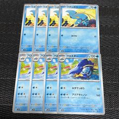 ポケモンカード タッツー シードラ キングドラex進化元 8枚セット