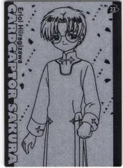 2026年最新】カードキャプターさくら エッチングカードの人気アイテム