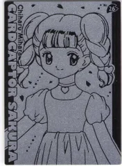 2026年最新】カードキャプターさくら エッチングカードの人気アイテム