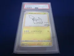  鑑定品 PSA10 トレカ ポケモンカードゲーム 208/S-P ピカチュウ -