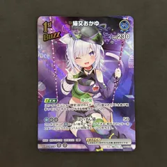 ホロライブカード　猫又おかゆ UR　1枚まとめ売り