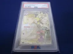  鑑定品PSA10 トレカ ポケモンカードゲーム SV9-105 リーリエのアブリボン AR