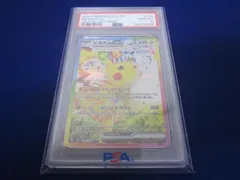  鑑定品PSA10 トレカ ポケモンカードゲーム SV8-132 ピカチュウex SAR