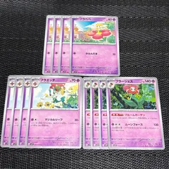 【260105】ポケモンカード sv1v 超 フラベベ フラエッテ フラージェス 12枚セット 進化 ブルームガーデン