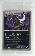 2026年最新】ブラッキー 115/BW-Pの人気アイテム - メルカリ