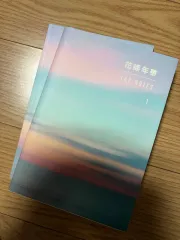 BTS 花様年華 THE NOTES 1