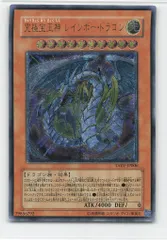 2026年最新】レインボードラゴン レリーフの人気アイテム - メルカリ