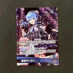 2026年最新】すいせい osrの人気アイテム - メルカリ