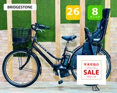 2026年最新】電動自転車 子供乗せの人気アイテム - メルカリ