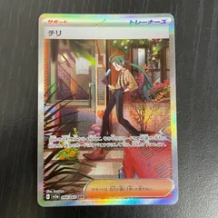 2026年最新】チリsarの人気アイテム - メルカリ