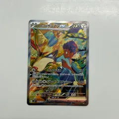 【盛岡】ホップのザシアンex SAR sv9 128/100