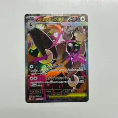 【盛岡】メガミミロップ SAR M2 114/080 ②