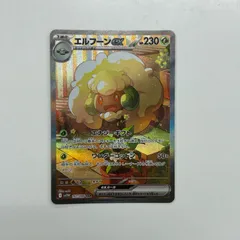 2026年最新】エルフーンex SARの人気アイテム - メルカリ