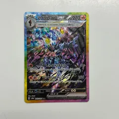 【盛岡】ソウブレイズex SAR sv8a 203/187