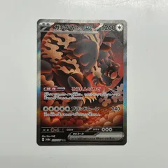 【盛岡】ガチグマアカツキex SAR sv8a 225/187