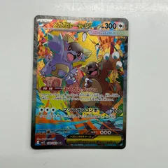 【盛岡】メガガルーラex SAR M1S 089/063