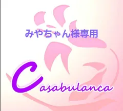 布ナプキン　みやちゃん様専用