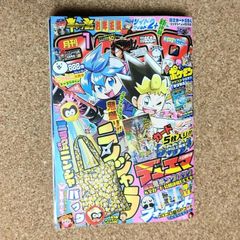 コロコロコミック 1999年11月号 - メルカリ
