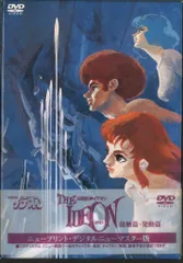 2026年最新】伝説巨神イデオン DVDの人気アイテム - メルカリ