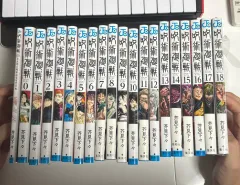 呪術廻戦 漫画 日本語版 一般版 0 - 18 + 5 巻