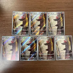 【弘前】リザード AR 169/165 7枚セット