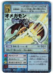 2026年最新】デジモン カード オメガモン boの人気アイテム - メルカリ
