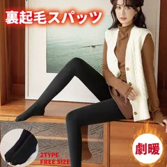 裏起毛 レギンス 極圧 レディース スパッツ トレンカ ロング 2Type フリーサイズ レギンスパンツ 9分 10分丈 伸縮 美脚 細見え ストレッチパンツ あったかい 暖かい 防寒 韓国ファッション