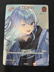 星街すいせい　[P]　{hBP05-036}　ホロカ　ホロライブカード